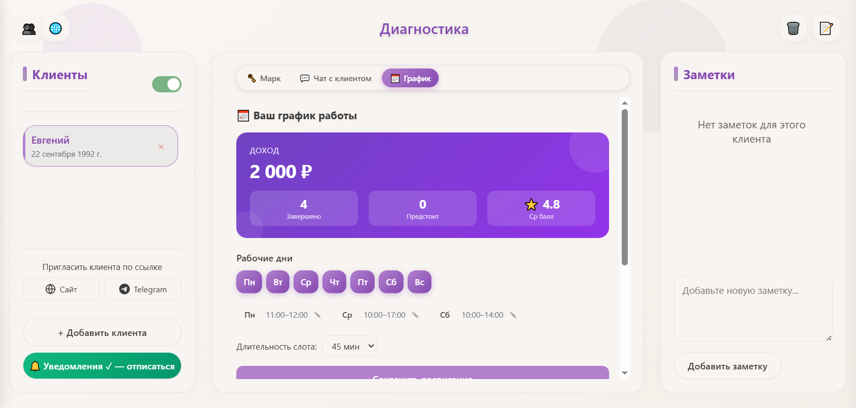 Сайт психолога